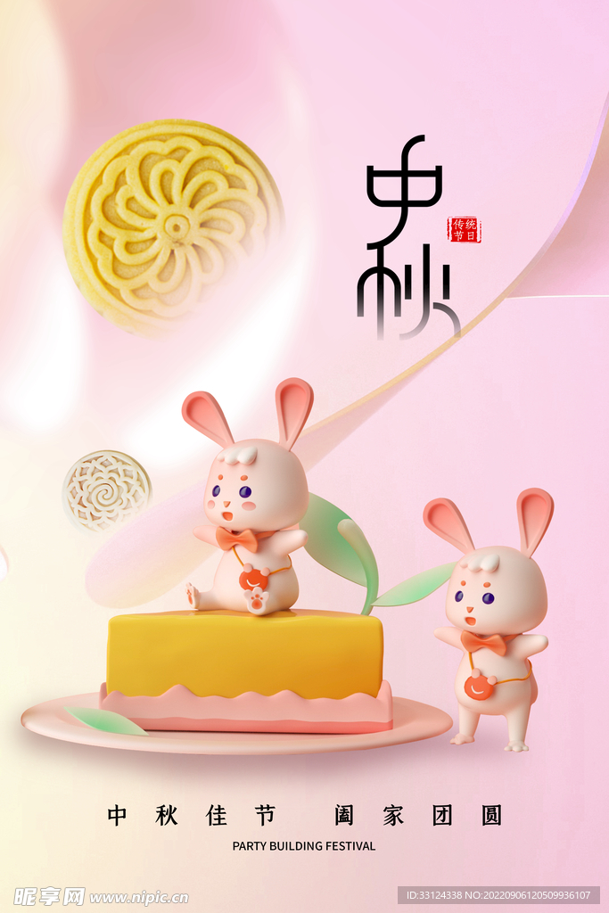 活动首页
