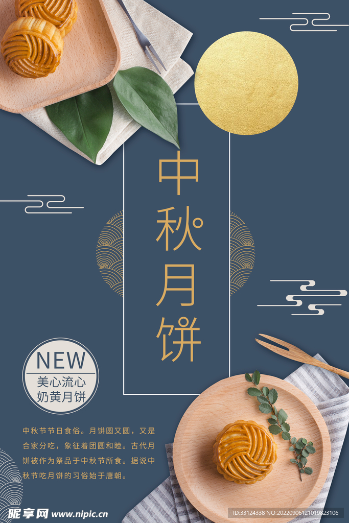 活动首页