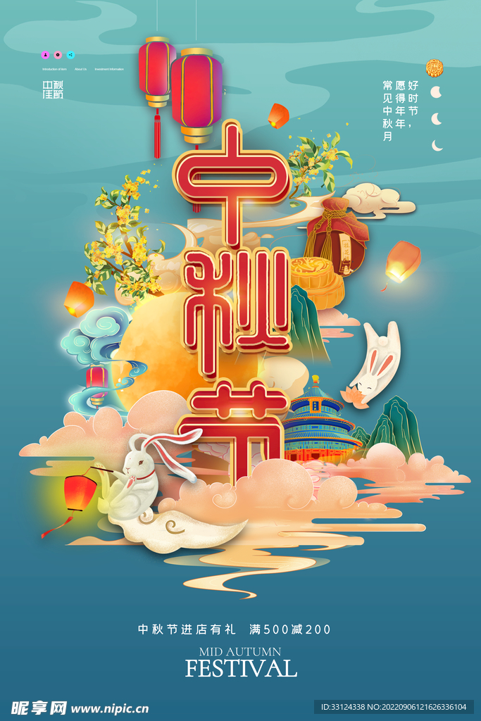 活动首页