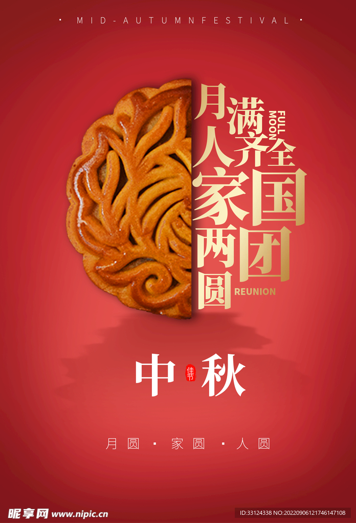 首页海报