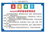 温馨提示