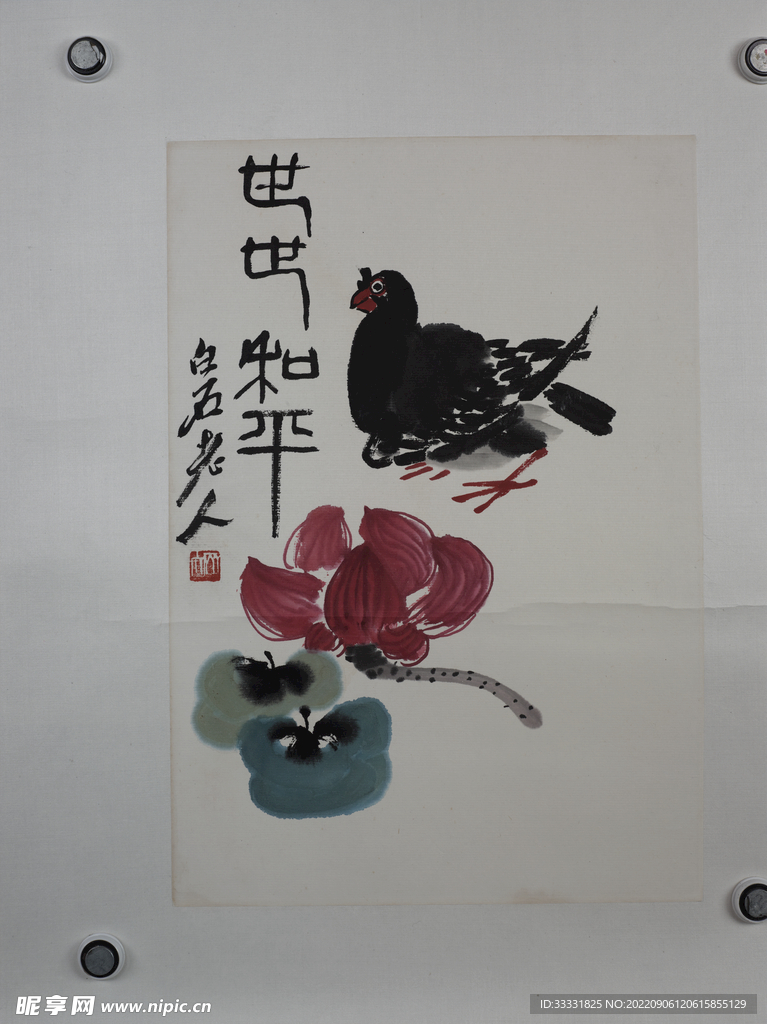 齐白石国画