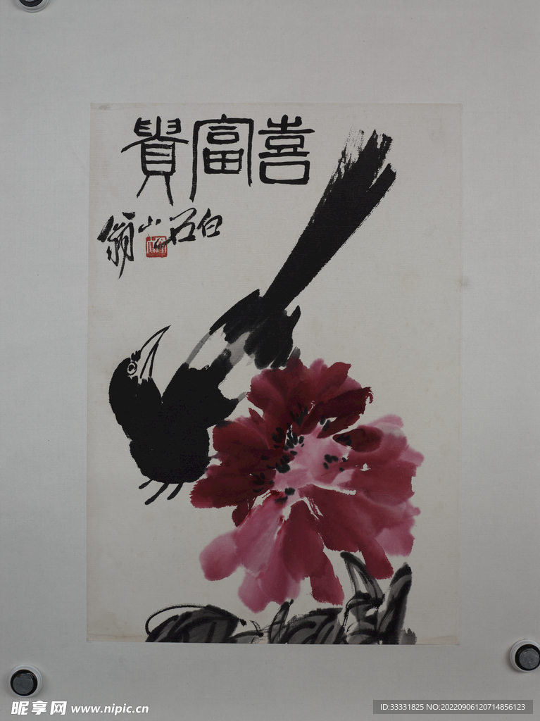 齐白石国画