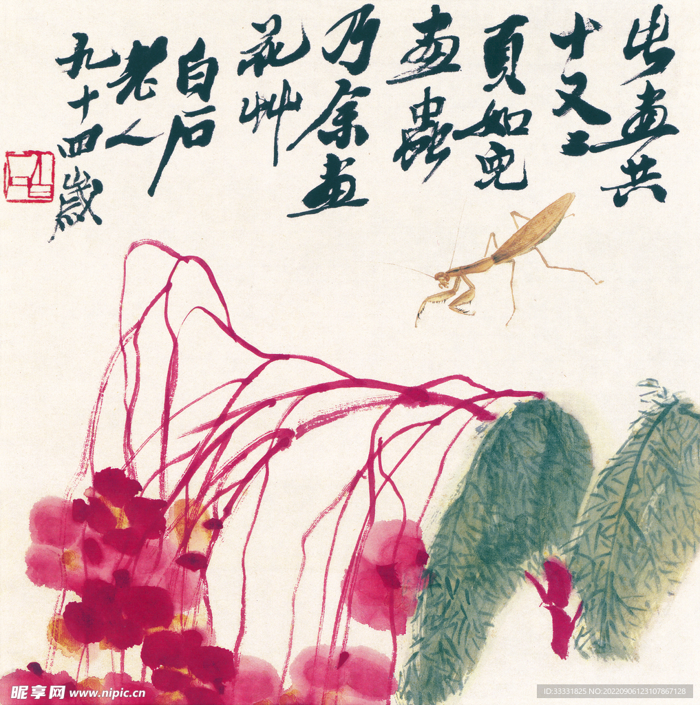 齐白石国画