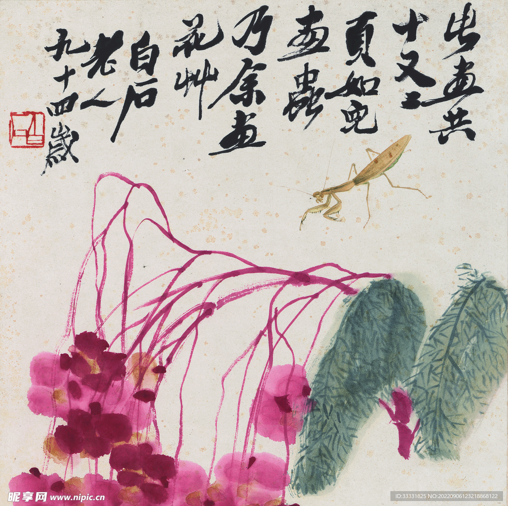 齐白石国画