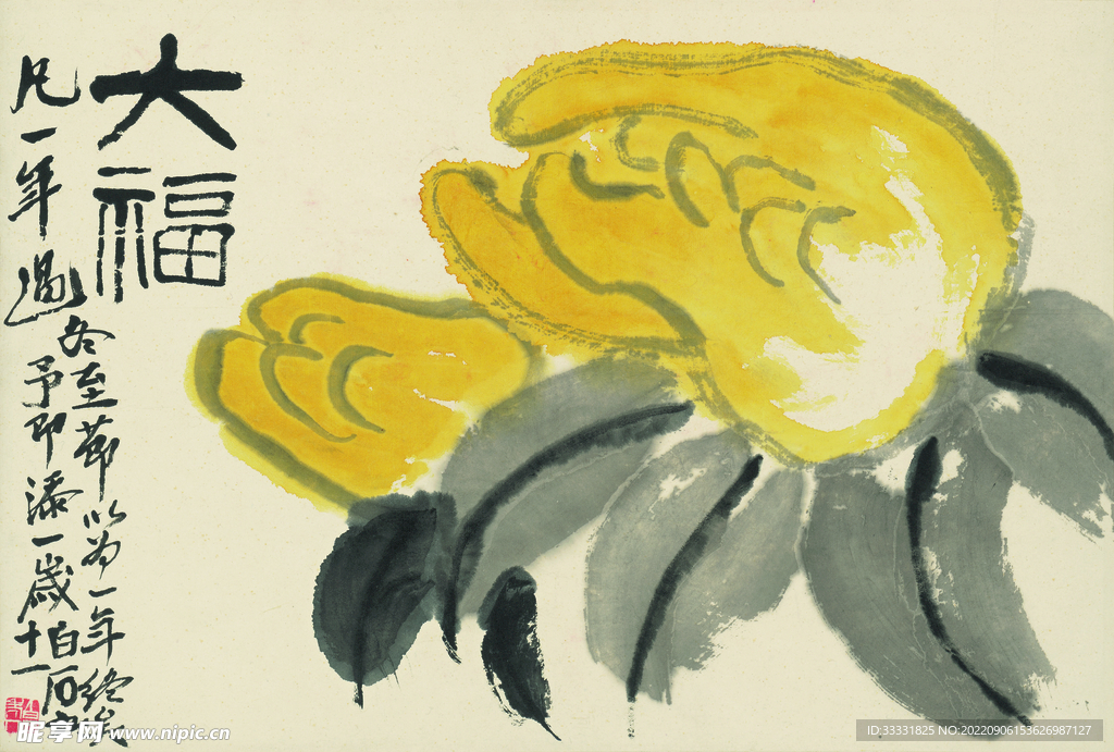 齐白石国画