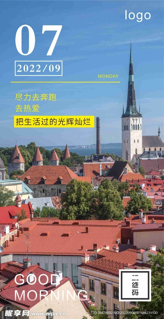 早安海报