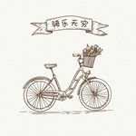 自行车