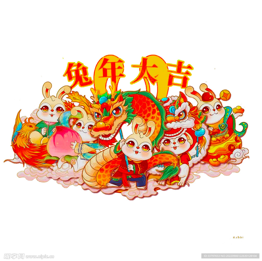 大吉大利