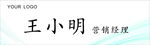 姓名牌
