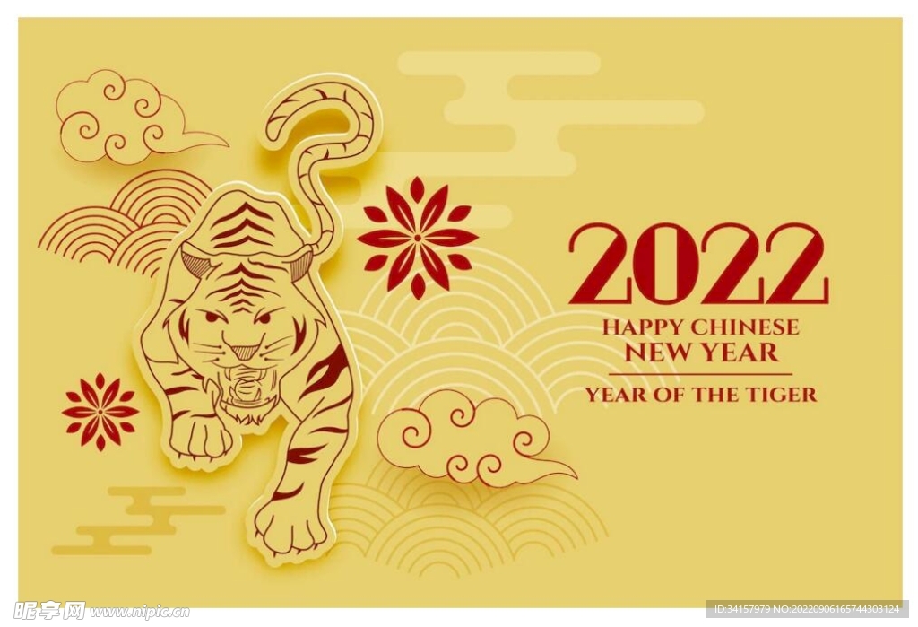 2022年农历新年贺卡与老虎
