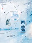 寒露 