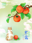 寒露 