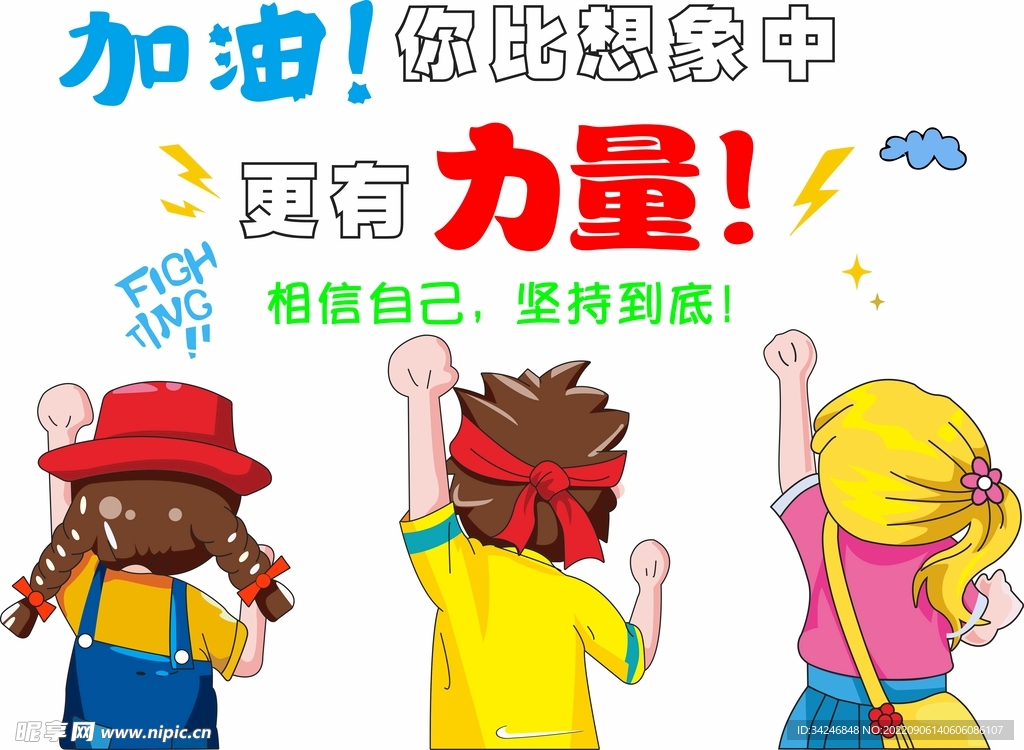 卡通贴纸