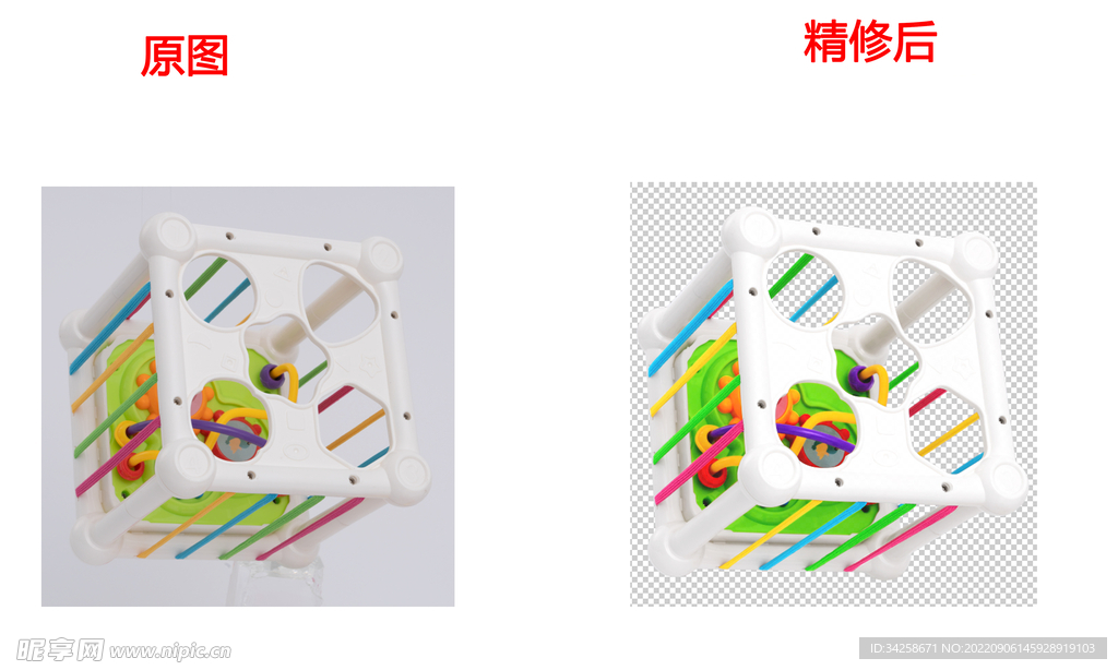 塑料玩具精修
