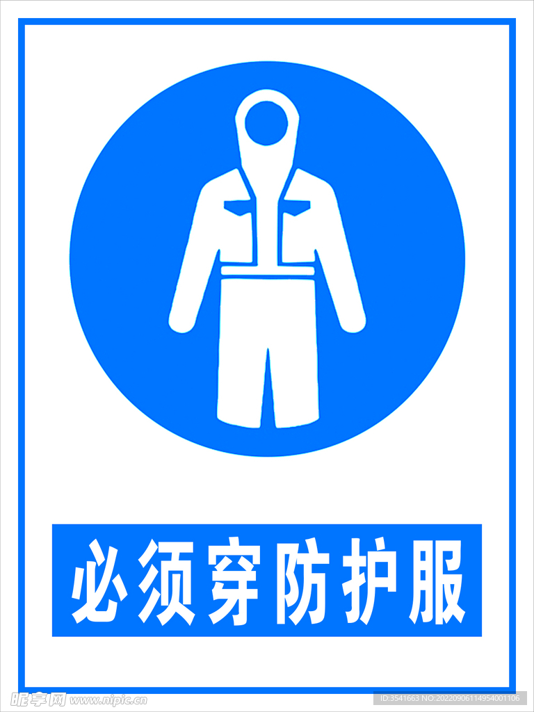 警示牌