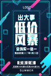 女装海报