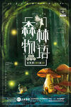 女装海报