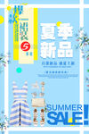 女装海报