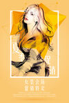女装海报