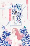 女装海报