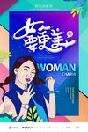 女装海报