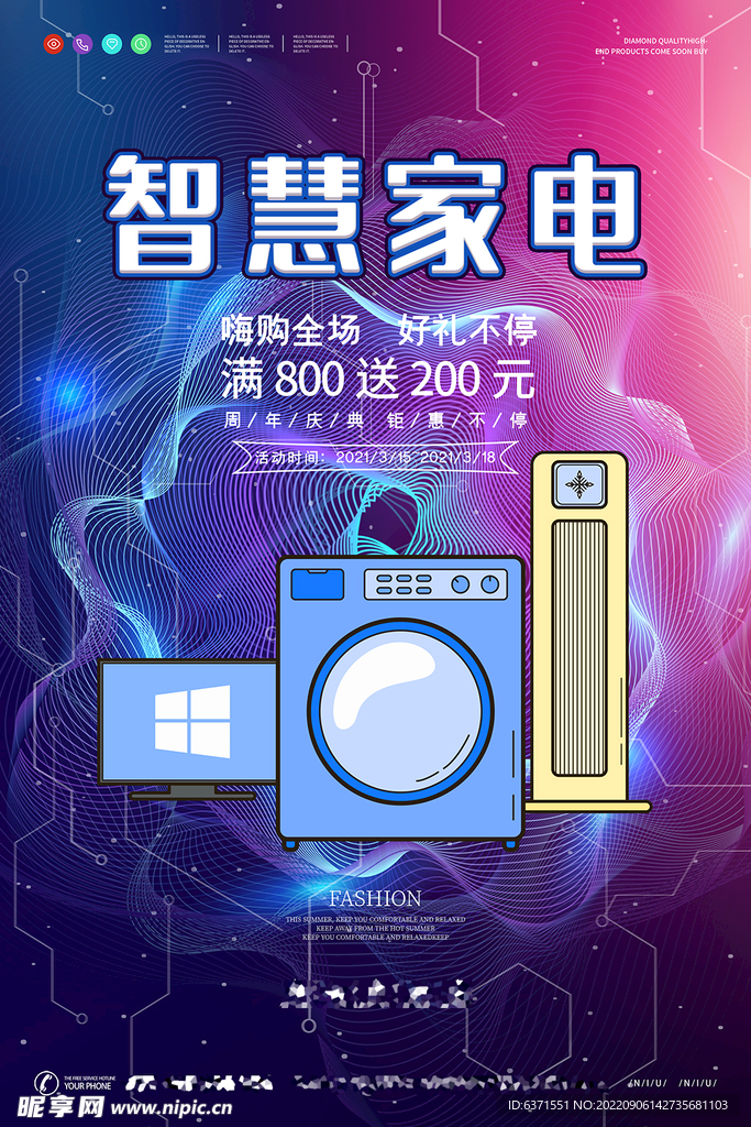 家电海报