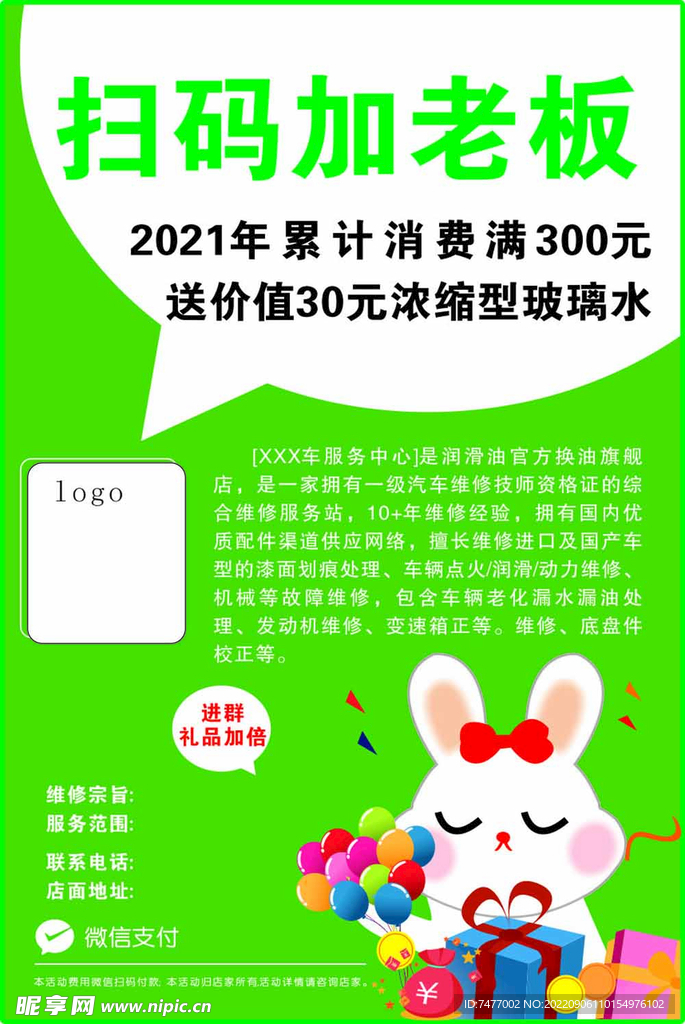 扫码加
