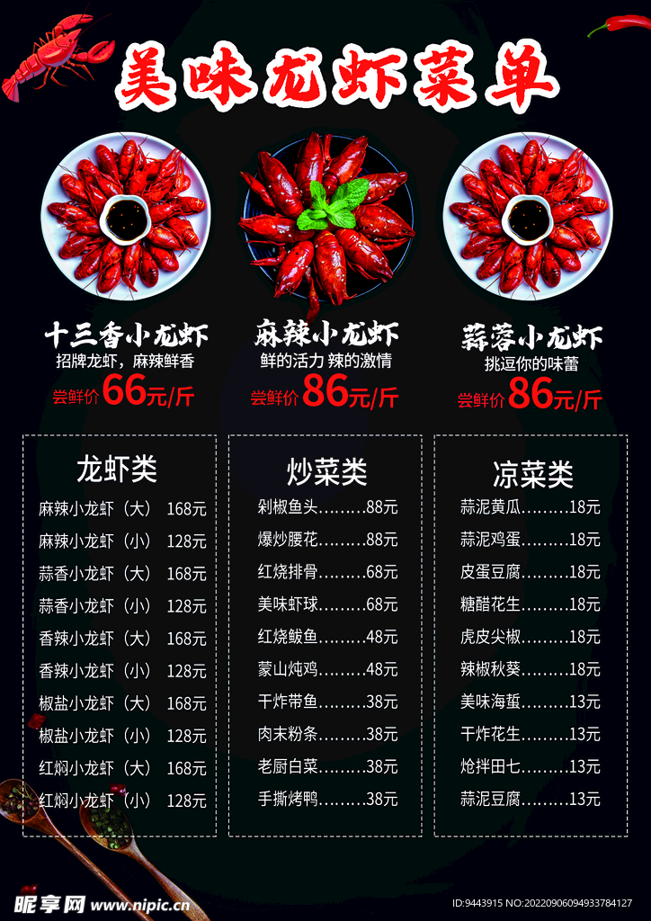 菜单
