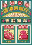 菜单 