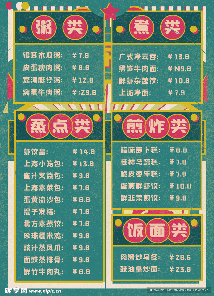 菜单