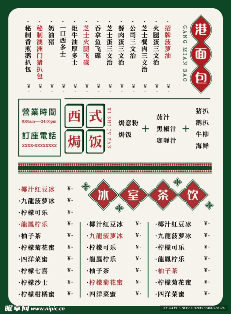 菜单