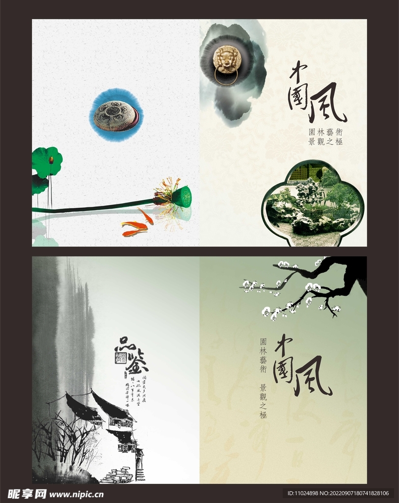 中国风