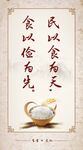 食堂标语展板