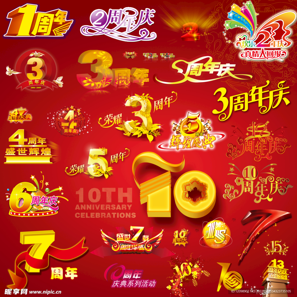 活动设计素材