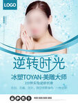 美容化妆品护肤品促销会所美妆海