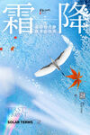 传统节气霜降宣传海报