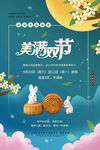 中秋假期