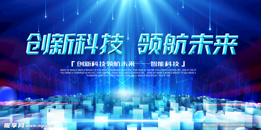 科技