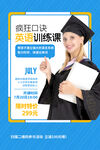 讲师海报