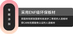 环保板材标签
