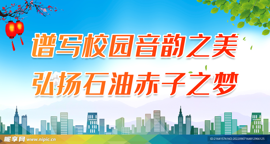 谱写校园音韵之美 