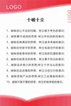 十破十立