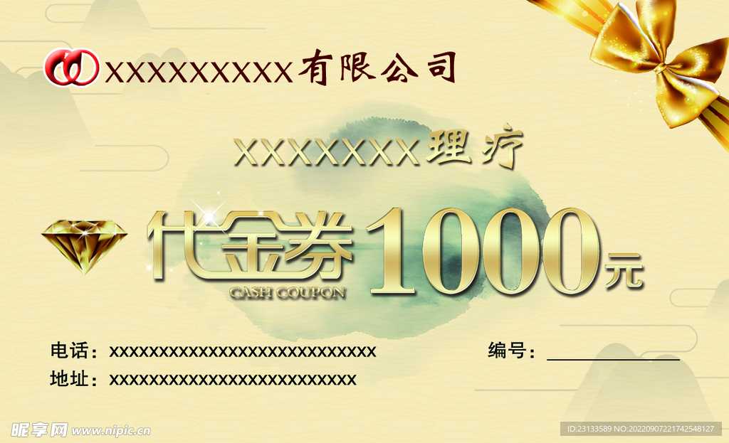 代金券