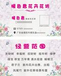 花店名片