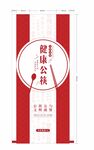 健康公筷 餐具包 