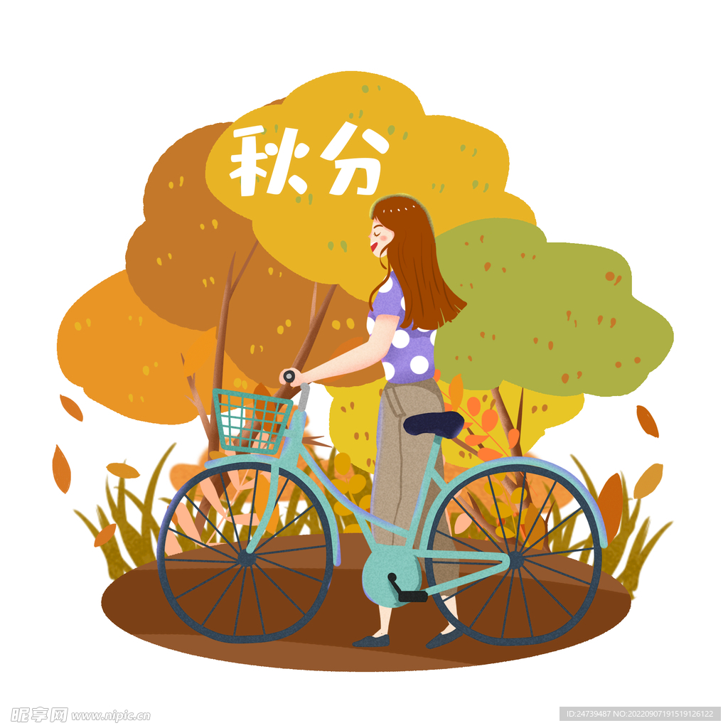 秋分