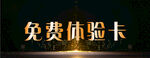 舞蹈券 