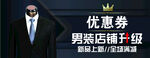 西服定制券