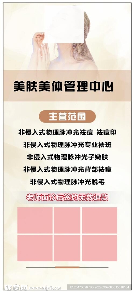 美容展架